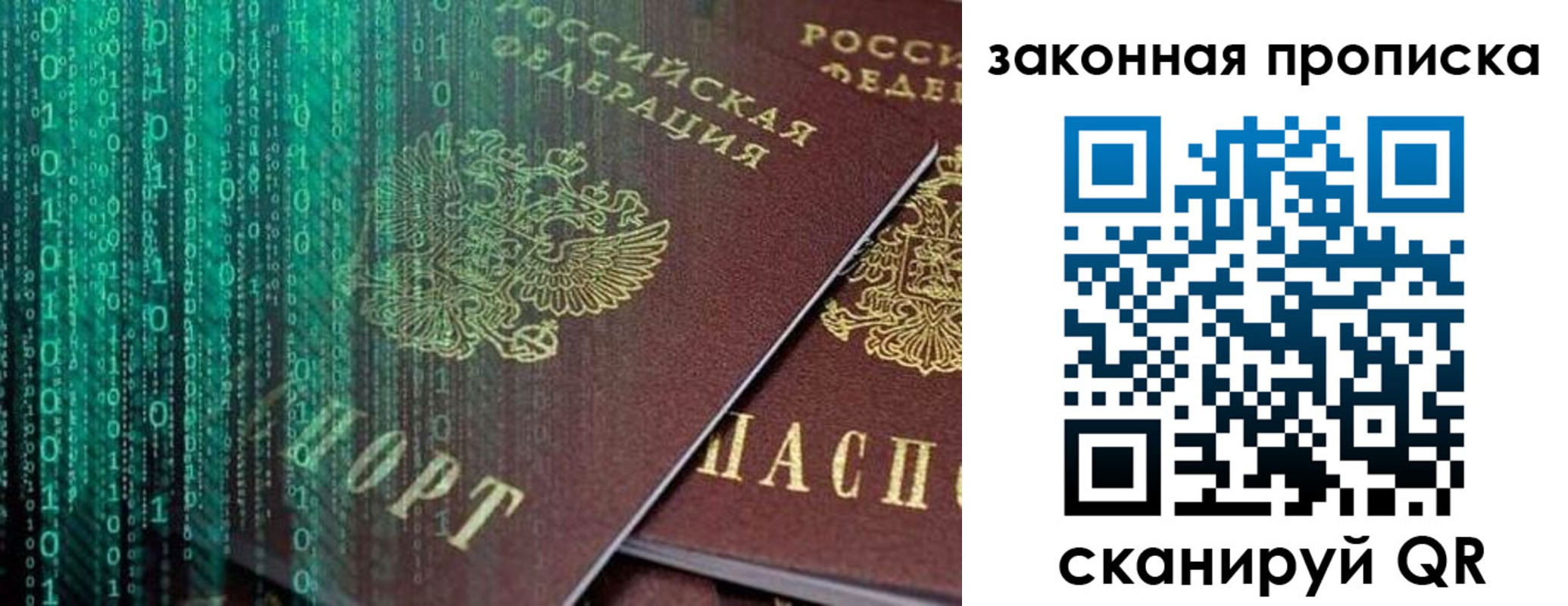 временная регистрация недорого в Дятьково