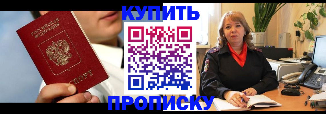 временная регистрация 2025 в Дятьково