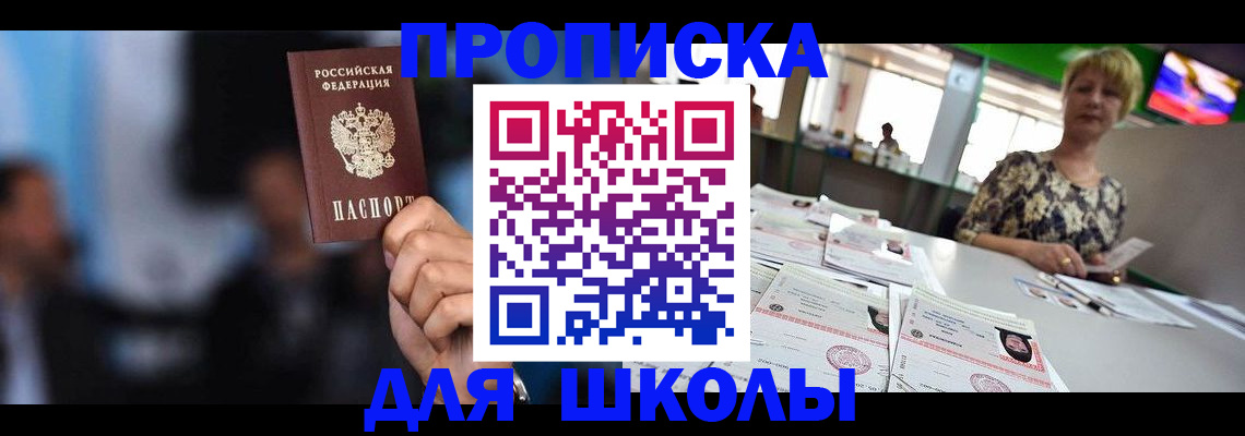 временная регистрация для всех в Дятьково