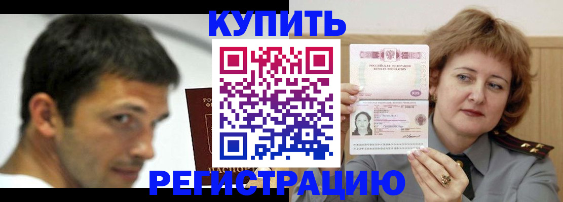регистрация в Дятьково