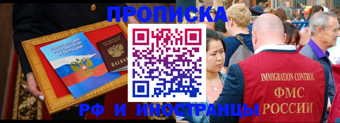 временная прописка в Дятьково