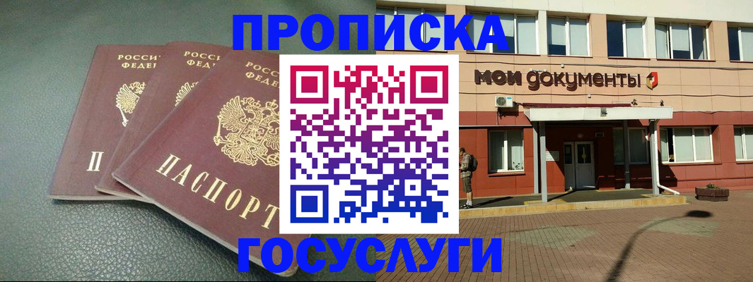 временная регистрация надежно в Дятьково