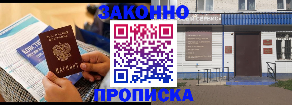 временная регистрация 2025 в Дятьково
