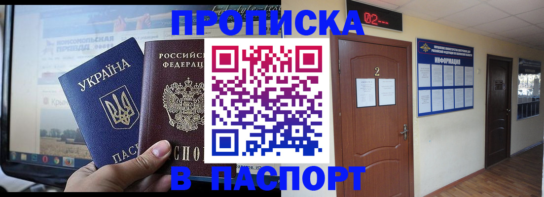 временная регистрация купить в Дятьково